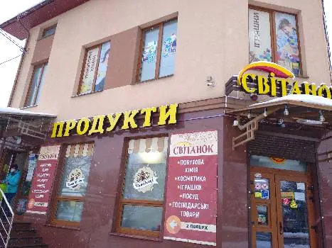 МАГАЗИН КАНЦТОВАРІВ, ВЕРБОВСЬКИИ ВОЛОДИМИР БОГДАНОВИЧ, ПП — фото 4