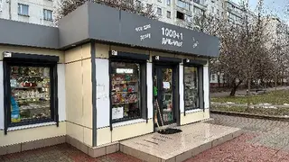 1000+1 дрібниця — фото