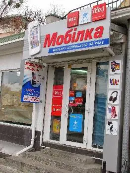 Мобілка — фото