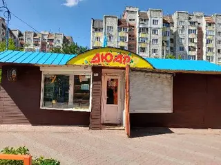 Магазин Продуктів Дюар — фото