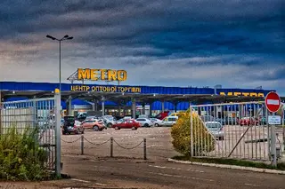 METRO Івано-Франківськ — фото 4