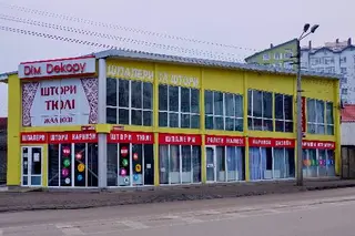 Дім Декору - штори, карнизи, жалюзі, рулонні штори, шпалери, дизайн — фото