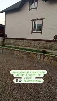 Карпати Колор - лакофарбова продукція — фото 5