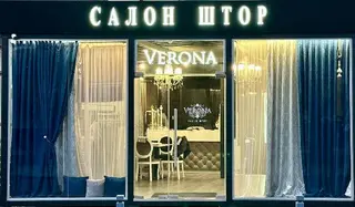 Салон штор Verona — фото