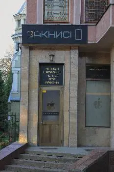 Тейн — фото