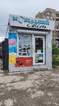 Мобільний світ — фото