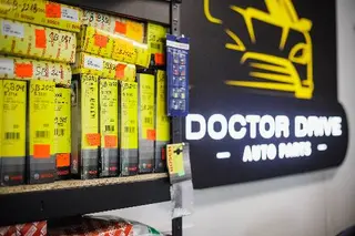 Автозапчастини Doctor Drive — фото 4
