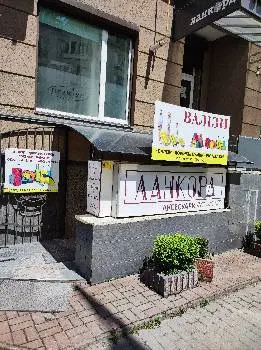Ланкорд Аксесуари — фото