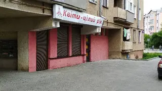 Квіти - цілий рік — фото