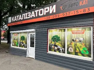 Каталізатори — фото