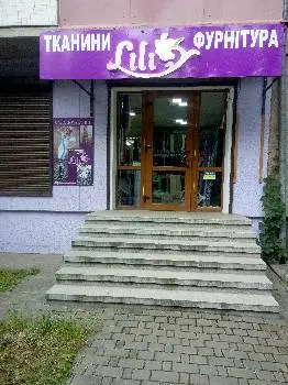 Тканини та фурнітура Лілі — фото