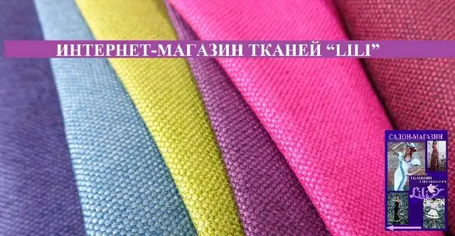 Тканини та фурнітура Лілі — фото 2