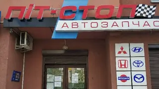 Піт-Стоп: автозапчастини до японських і корейських авто — фото