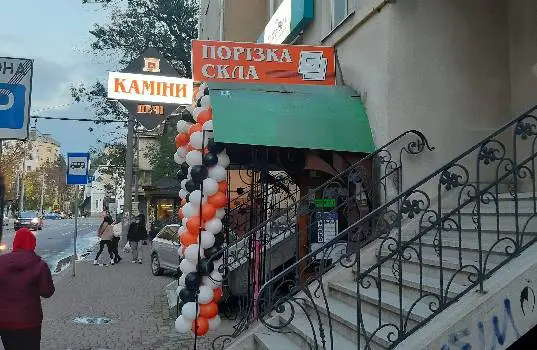 Порізка Скла , Дзеркал — фото 2