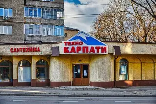 Технокарпати Івано-Франківськ — фото 5
