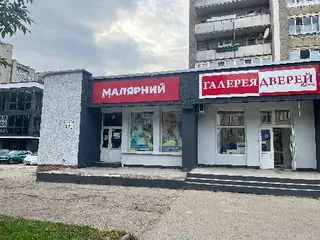 Малярний Двір - лаки та фарби на будь який смак! — фото 3