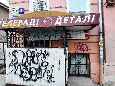 Теле радіо деталі — фото 2