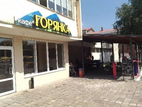 Горянка — фото 2