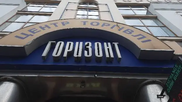 Обмін валют Івано-Франківськ — фото 2
