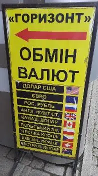 Обмін валют Івано-Франківськ — фото 3