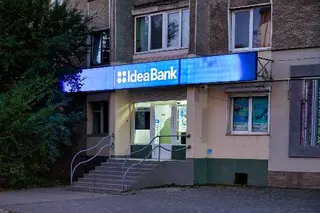 Ідея Банк — фото