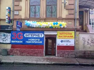 3G зв'язок — фото