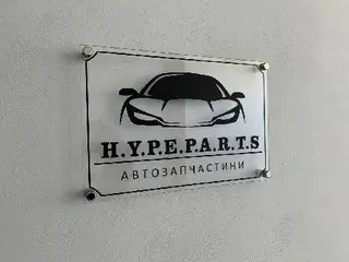 HypeParts автозапчастини — фото 2