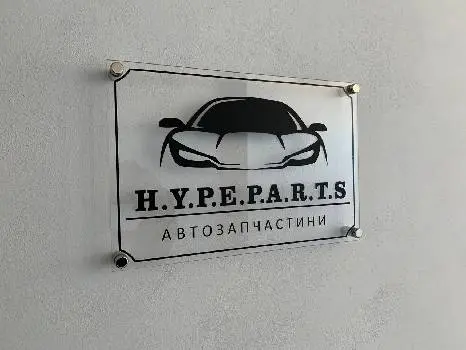 HypeParts автозапчастини — фото 2