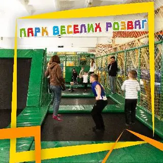 Парк Веселих Розваг — фото 2