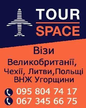 TOUR SPACE — фото 4