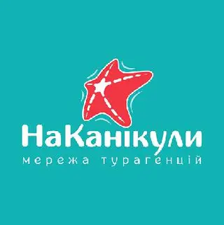 "На Канікули" мережа турагенцій, Івано-Франківськ — фото