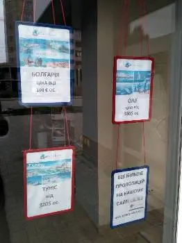 Туристична агенція "TOUR Expert" / Візовий центр «VISA Expert” — фото 4