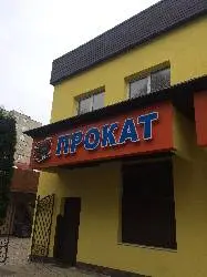 "Ремонт-Сервіс" - електроінструменти, бензоінструменти — фото 5