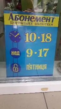 Адміністрація міської бібліотечної системи — фото 4