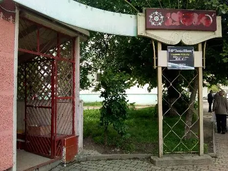 Благодійний Фонд "Захід Шанс" — фото 2