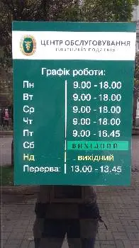 Центр обслуговування платників ДПІ у м.Івано-Франківську — фото 4