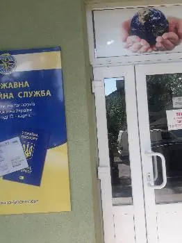 Міграційна служба Івано-Франківської області — фото 2