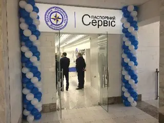 Паспортний сервіс "Документ" — фото