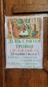 Храм святих рівноапостольних Костянтина і Олени ПЦУ — фото 5