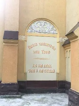 Центральна Церква ЄХБ м. Івано-Франківська — фото 2