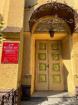Центральна Церква ЄХБ м. Івано-Франківська — фото 3