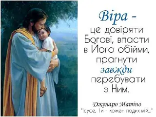 Чудотворна Ікона Матері Божої Ласкавої Станиславівської — фото 4