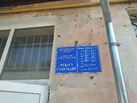 Відділ субсидій Івано-Франківської міської ради — фото 2