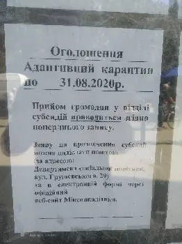 Відділ субсидій Івано-Франківської міської ради — фото 4
