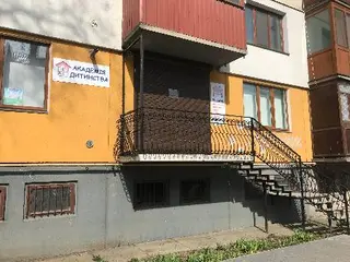 Академія Дитинства — фото