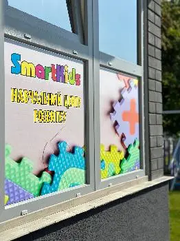 SmartKids - Дитячий садочок — фото