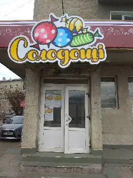 Харчосмакова фабрика — фото