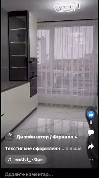 Фіранка Іф | штори-карнизи Івано-Франківськ — фото 2