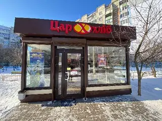 Цар Хліб Кіоск №11 — фото
