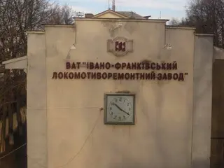 АТ "ІВАНО-ФРАНКІВСЬКИЙ ЛОКОМОТИВОРЕМОНТНИЙ ЗАВОД" — фото 3